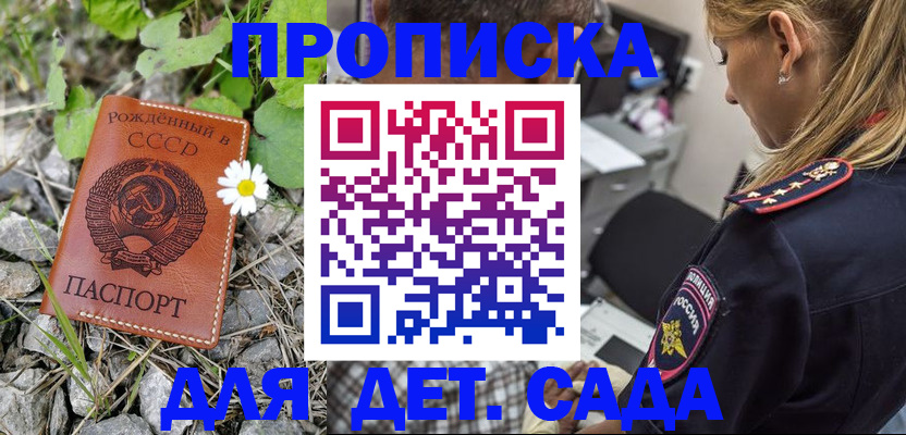 временная регистрация недорого в Малгобеке