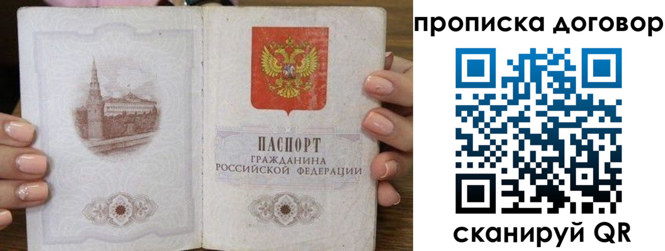 пропишу в квартире в Малгобеке