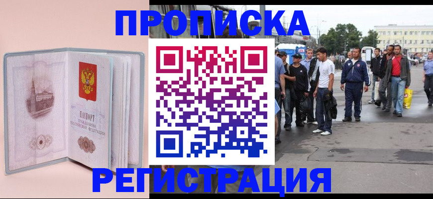 регистрация для школы в Малгобеке